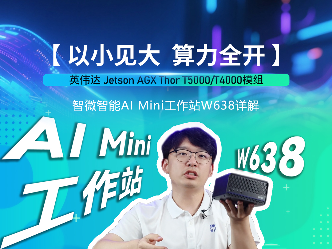 6163��������Mini AI����վW638�����Ƶ